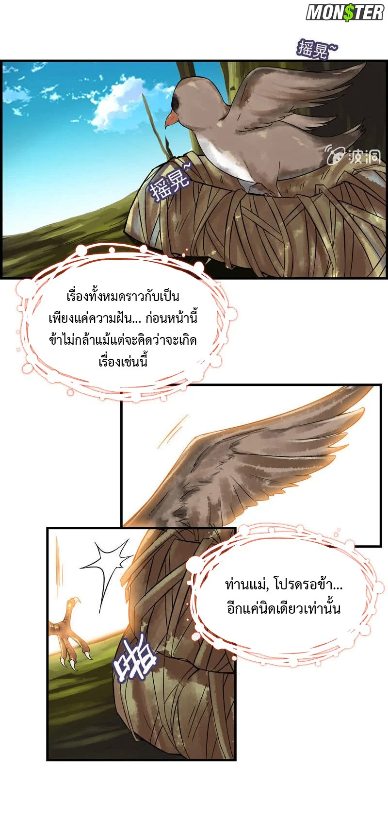 Vengeance of the Heavenly 38 (36)