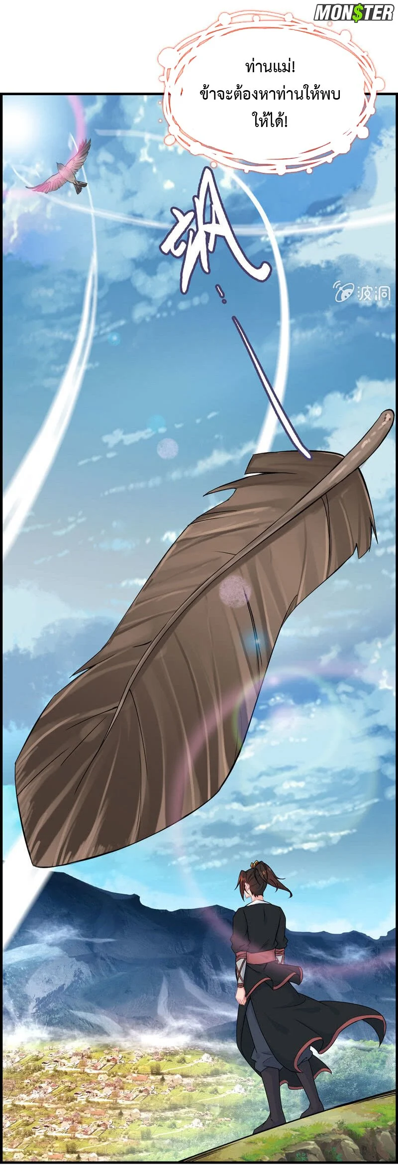 Vengeance of the Heavenly 38 (37)