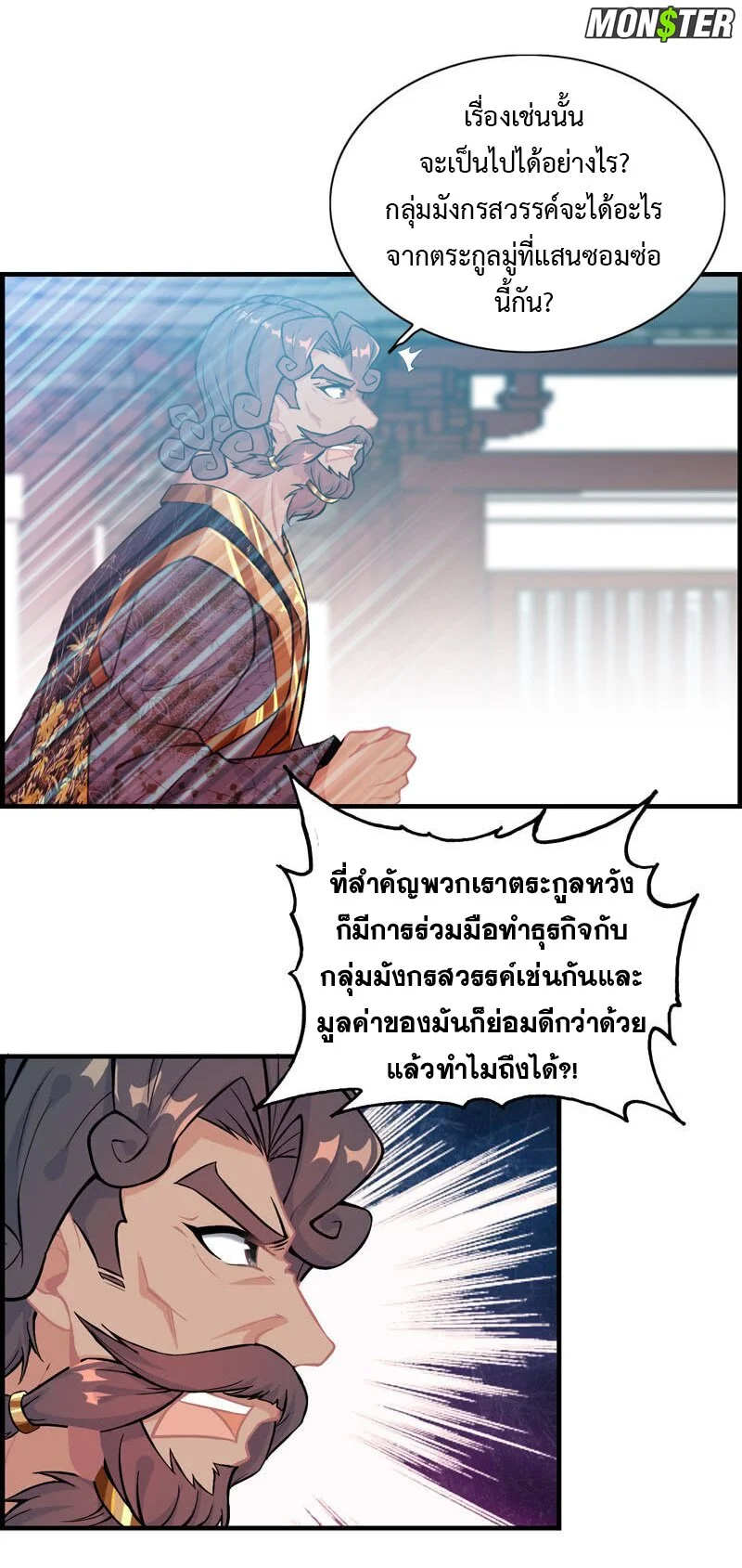 Vengeance of the Heavenly 38 (4)