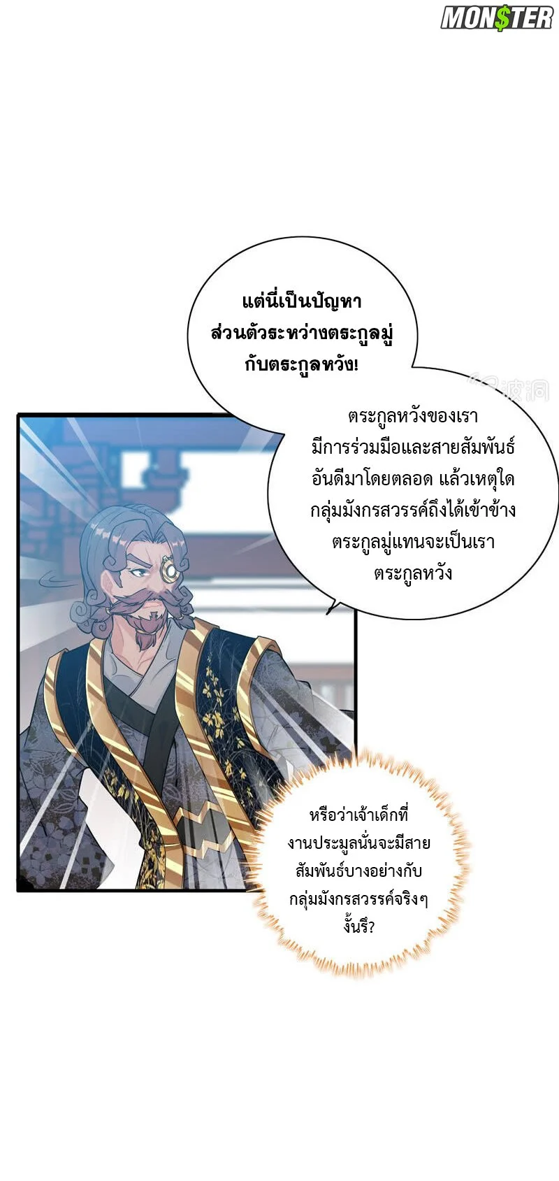 Vengeance of the Heavenly 38 (7)