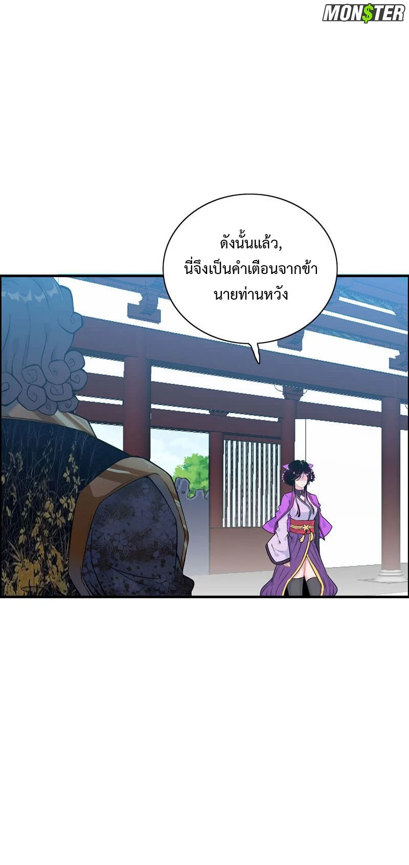 Vengeance of the Heavenly 38 (8)
