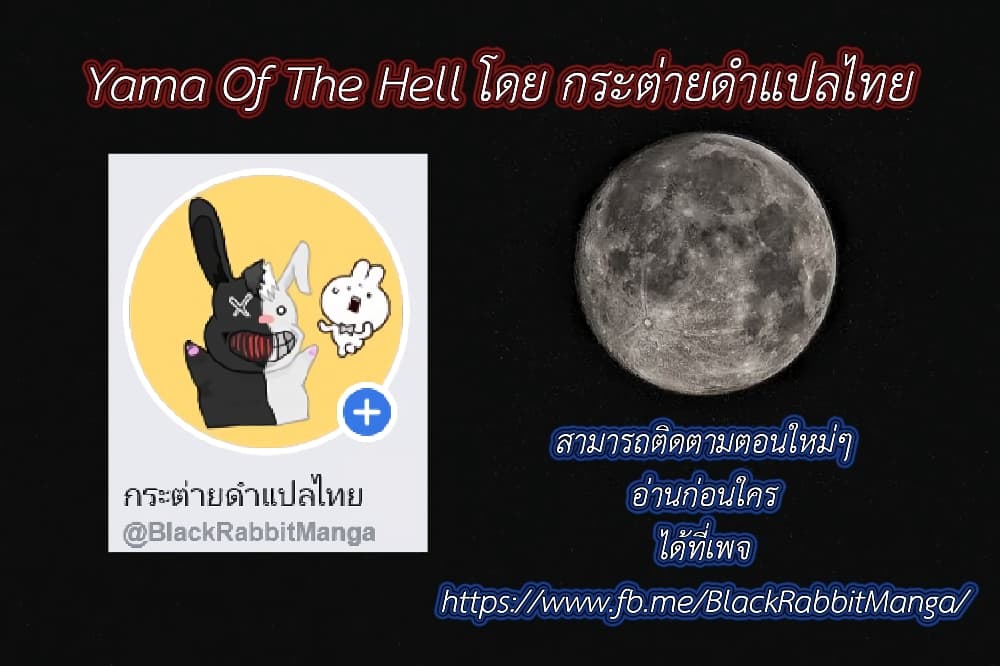YamaoftheHell37