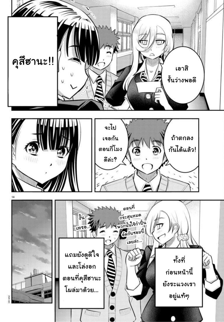 Yankee JK KuzuHana chan53 (14)