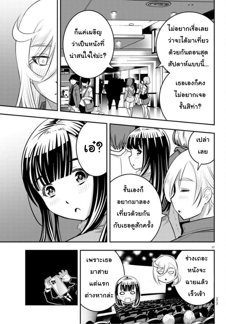 Yankee JK KuzuHana chan53 (17)