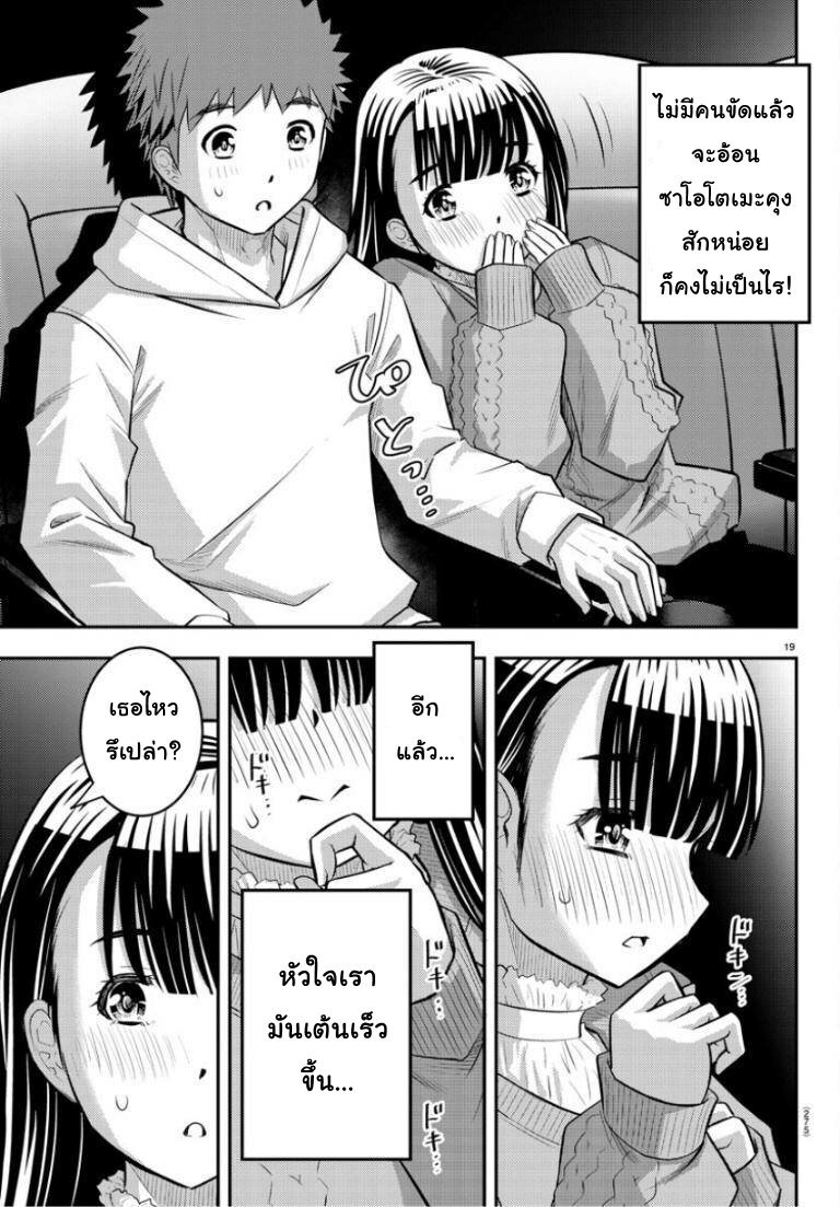 Yankee JK KuzuHana chan53 (19)