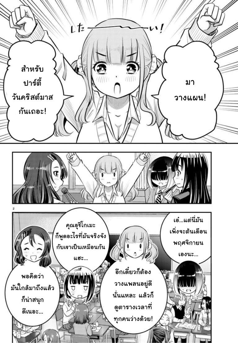 Yankee JK KuzuHana chan53 (2)