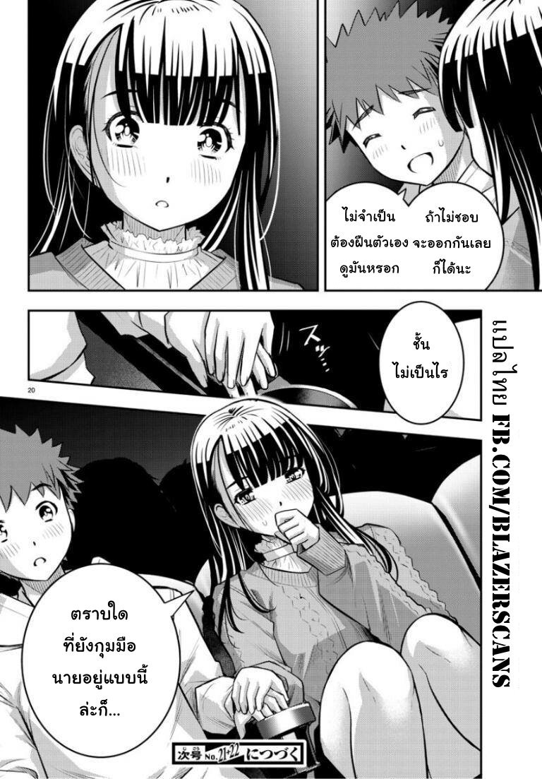 Yankee JK KuzuHana chan53 (20)
