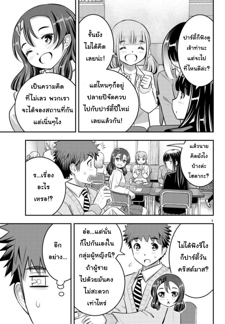 Yankee JK KuzuHana chan53 (3)