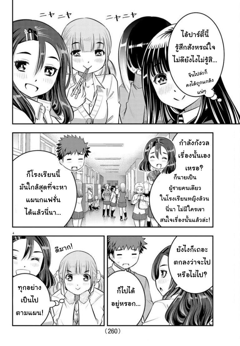 Yankee JK KuzuHana chan53 (4)