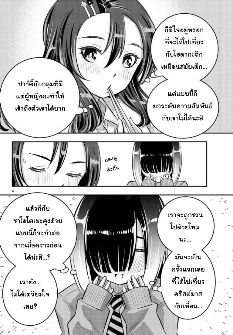 Yankee JK KuzuHana chan53 (6)