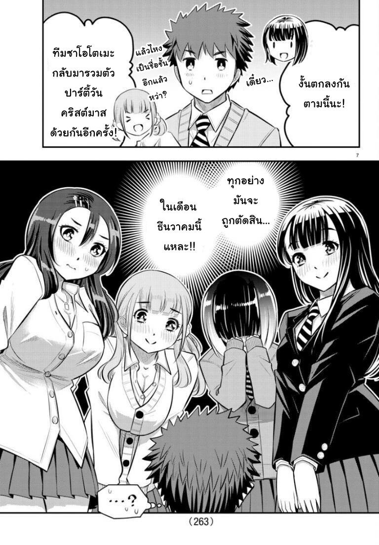 Yankee JK KuzuHana chan53 (7)