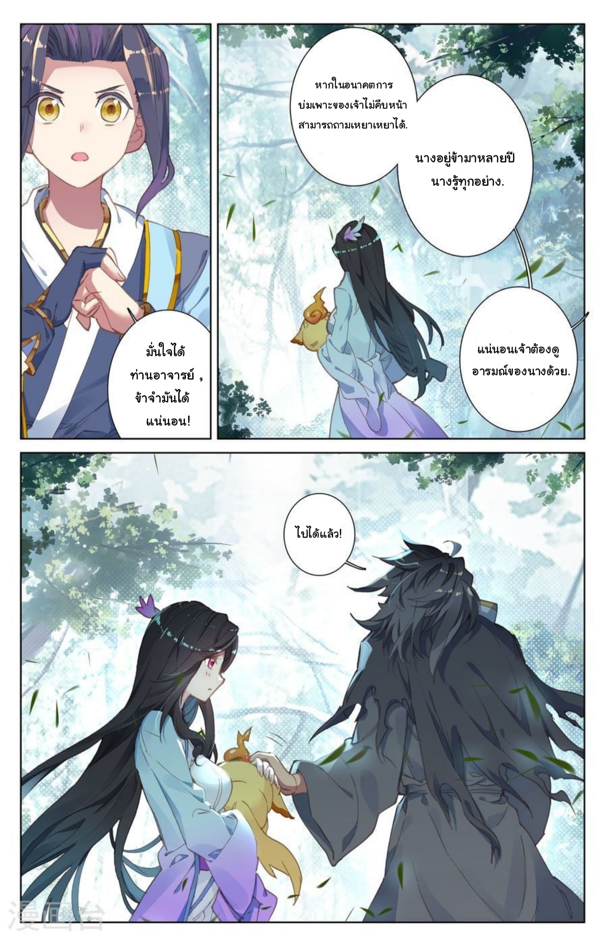 อ่าน Yuan zun