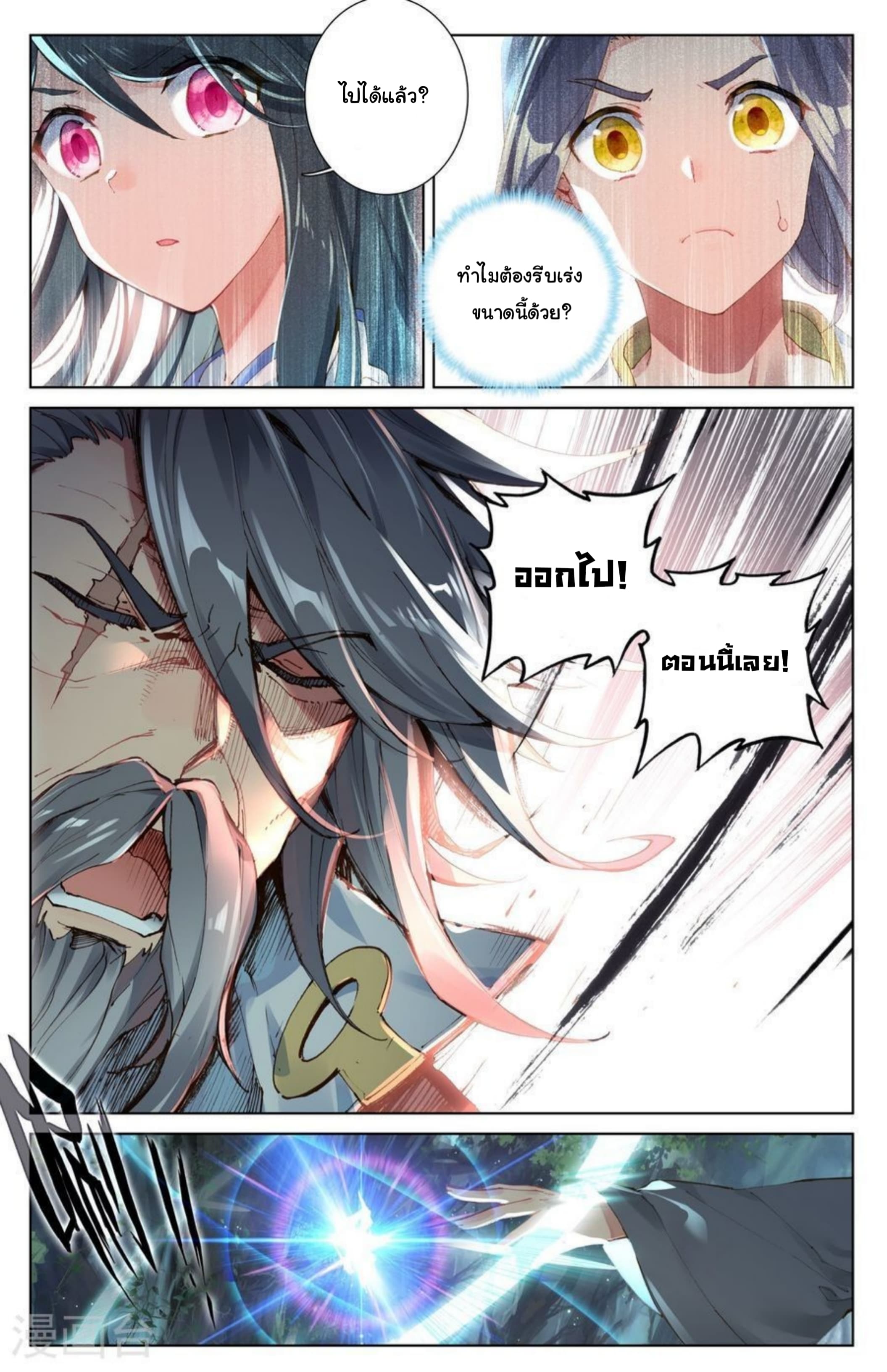 อ่าน Yuan zun
