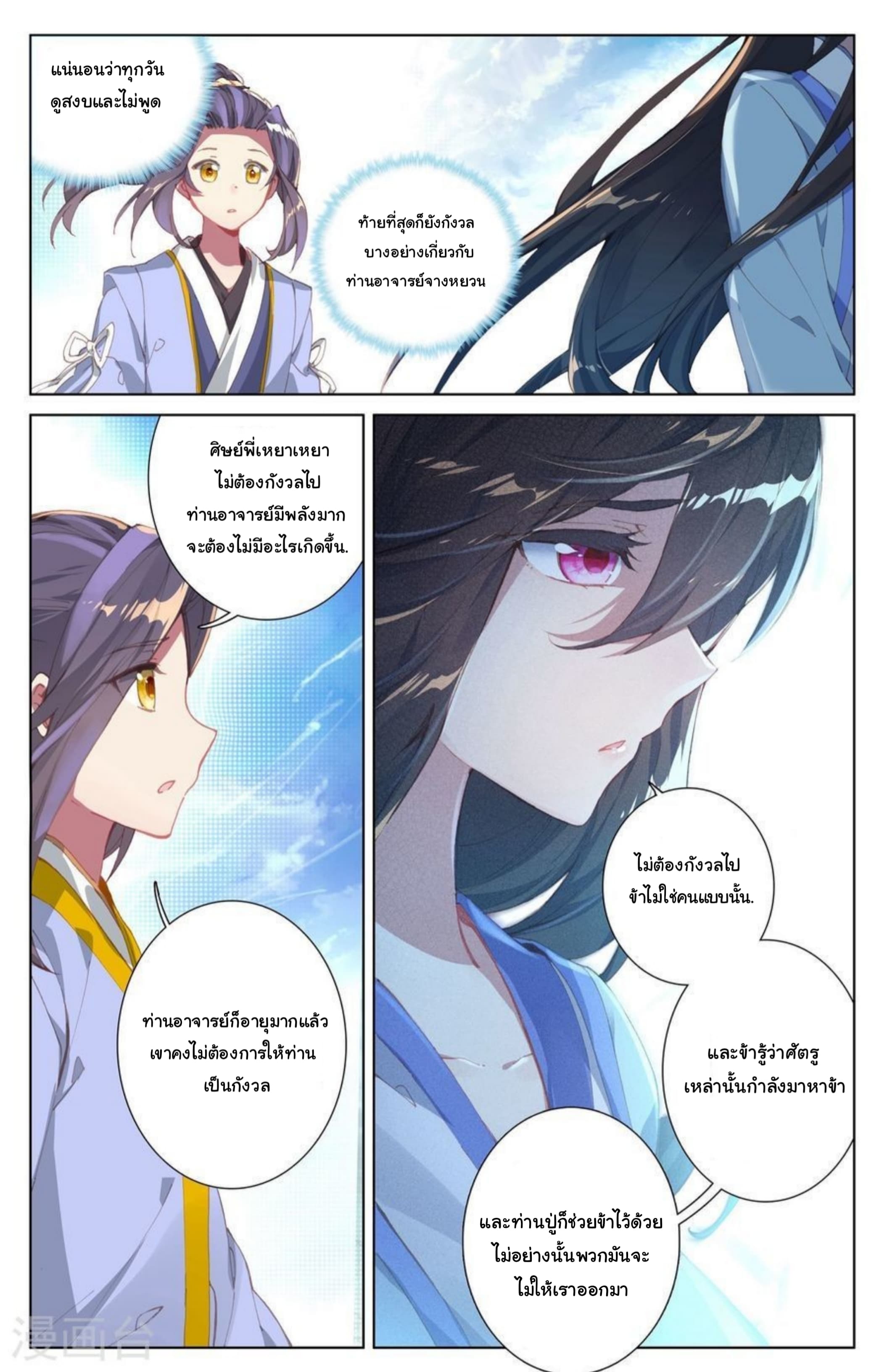 อ่าน Yuan zun