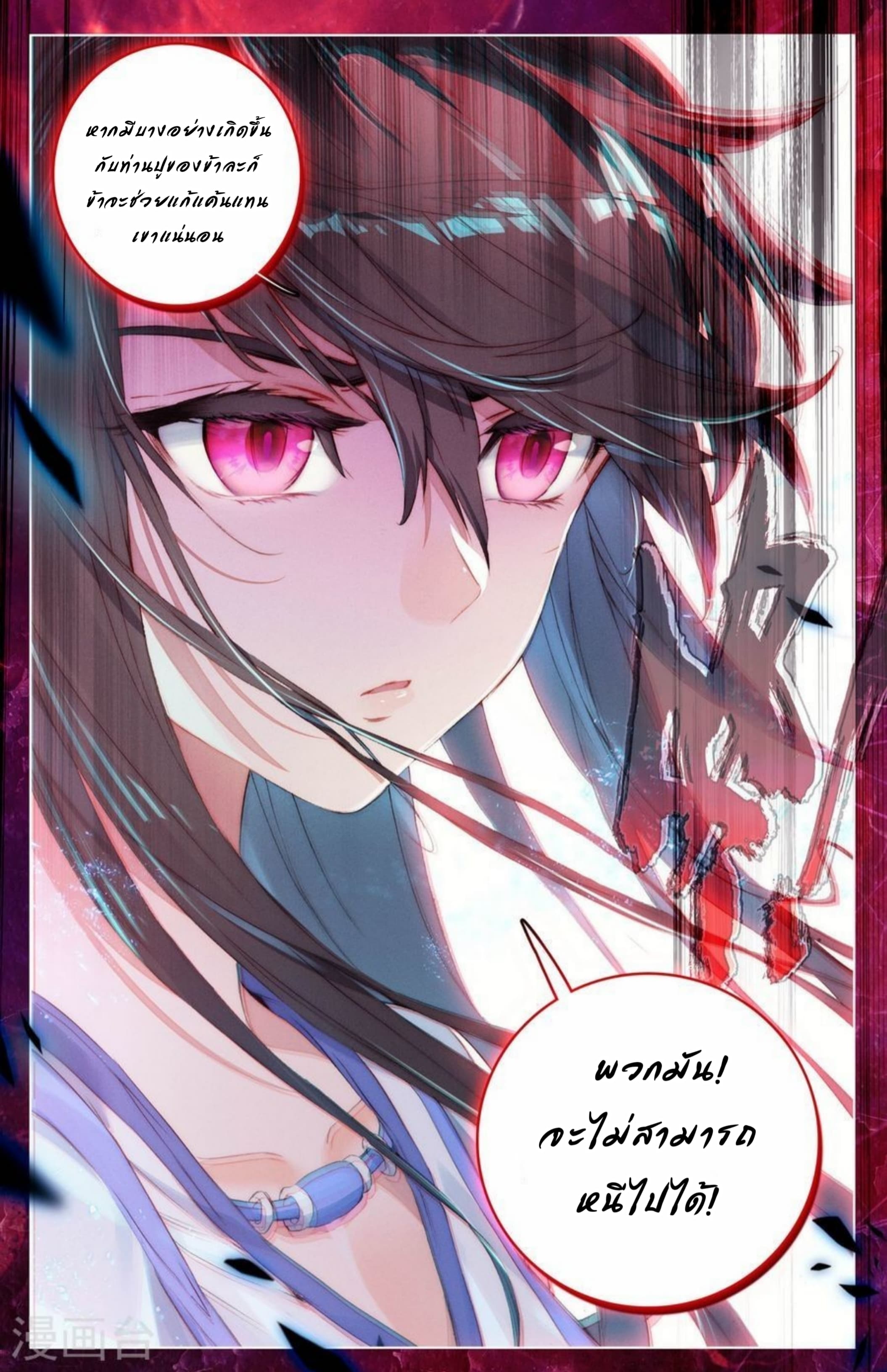 อ่าน Yuan zun