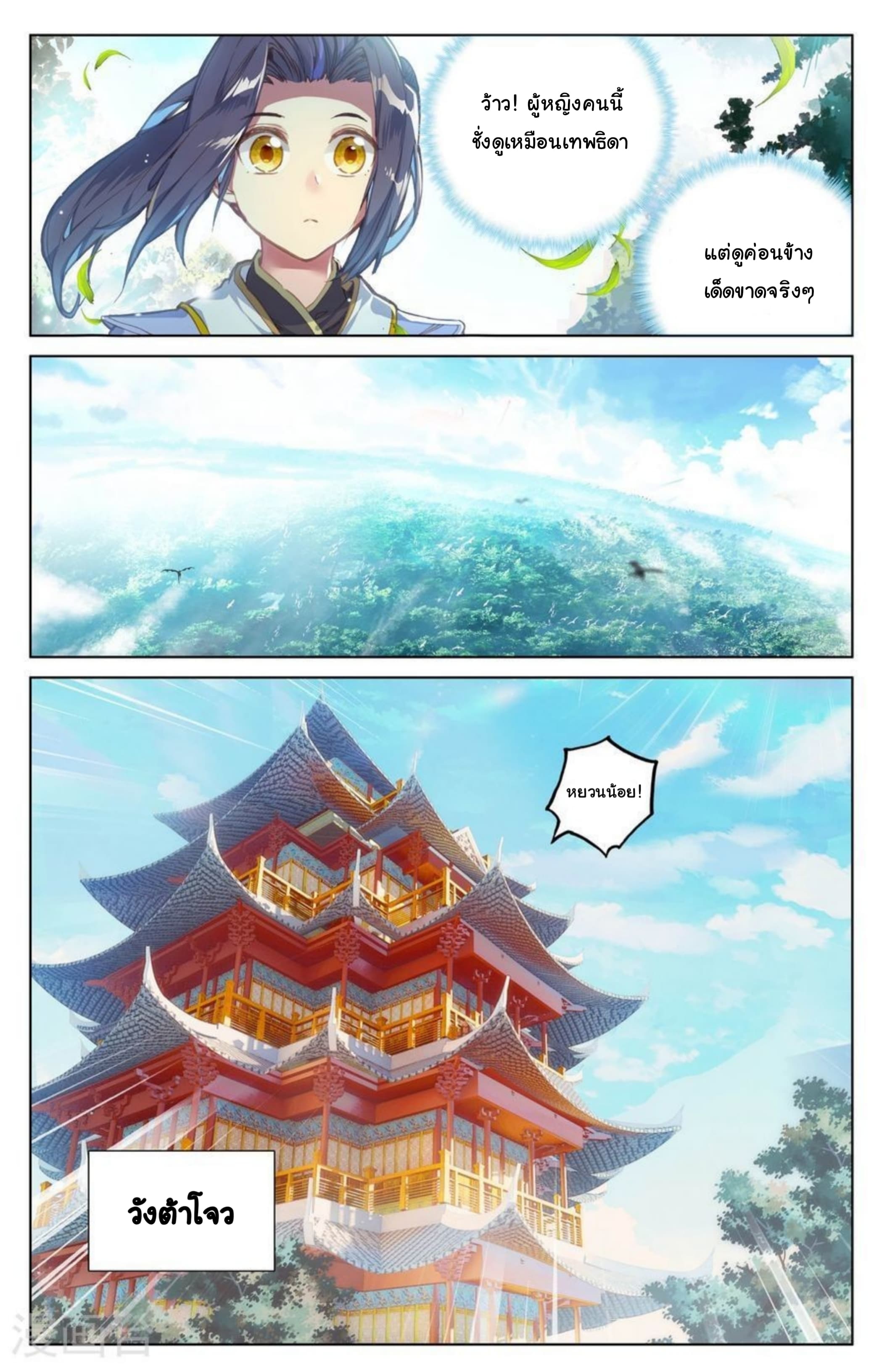 อ่าน Yuan zun