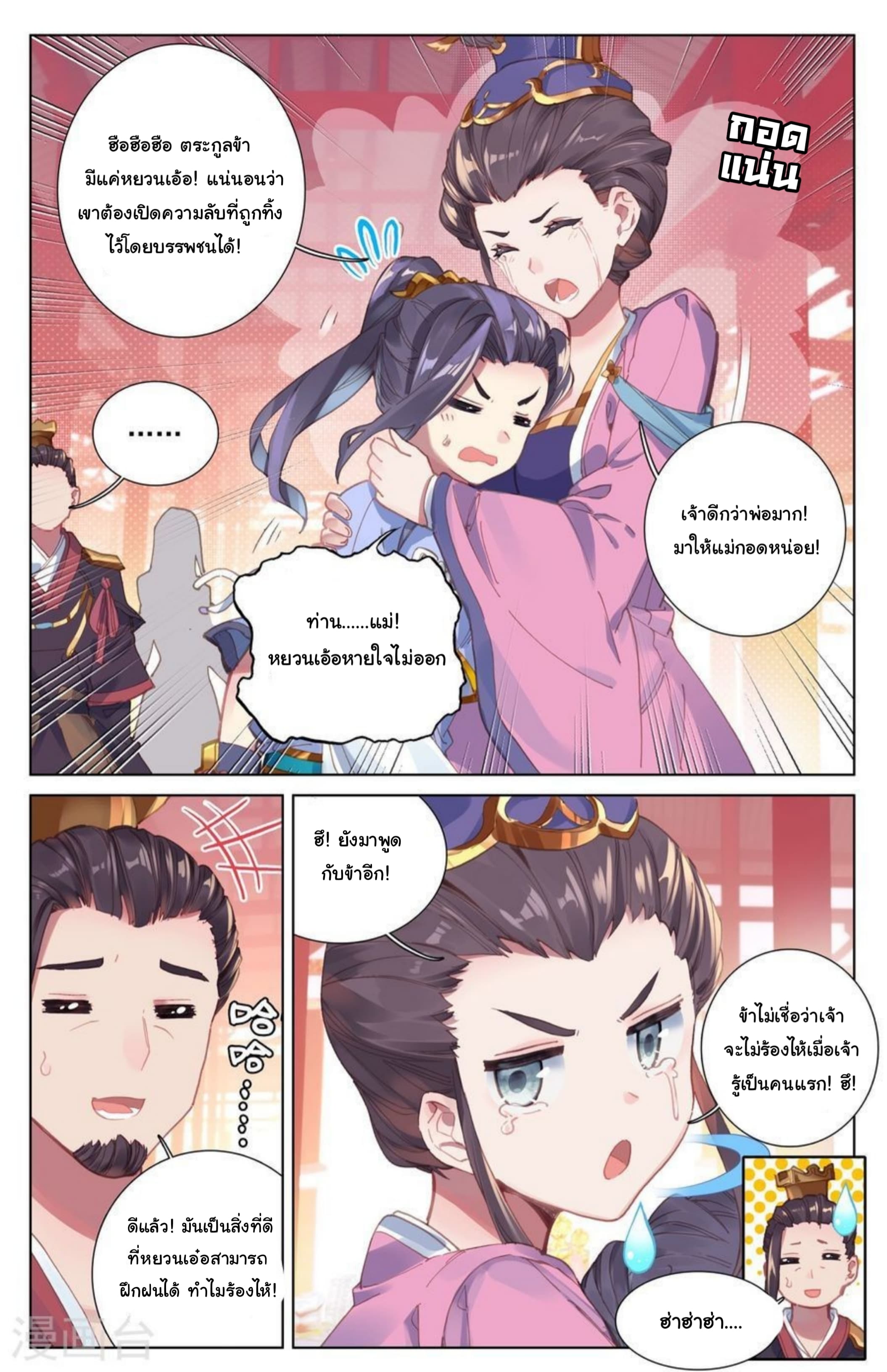 อ่าน Yuan zun