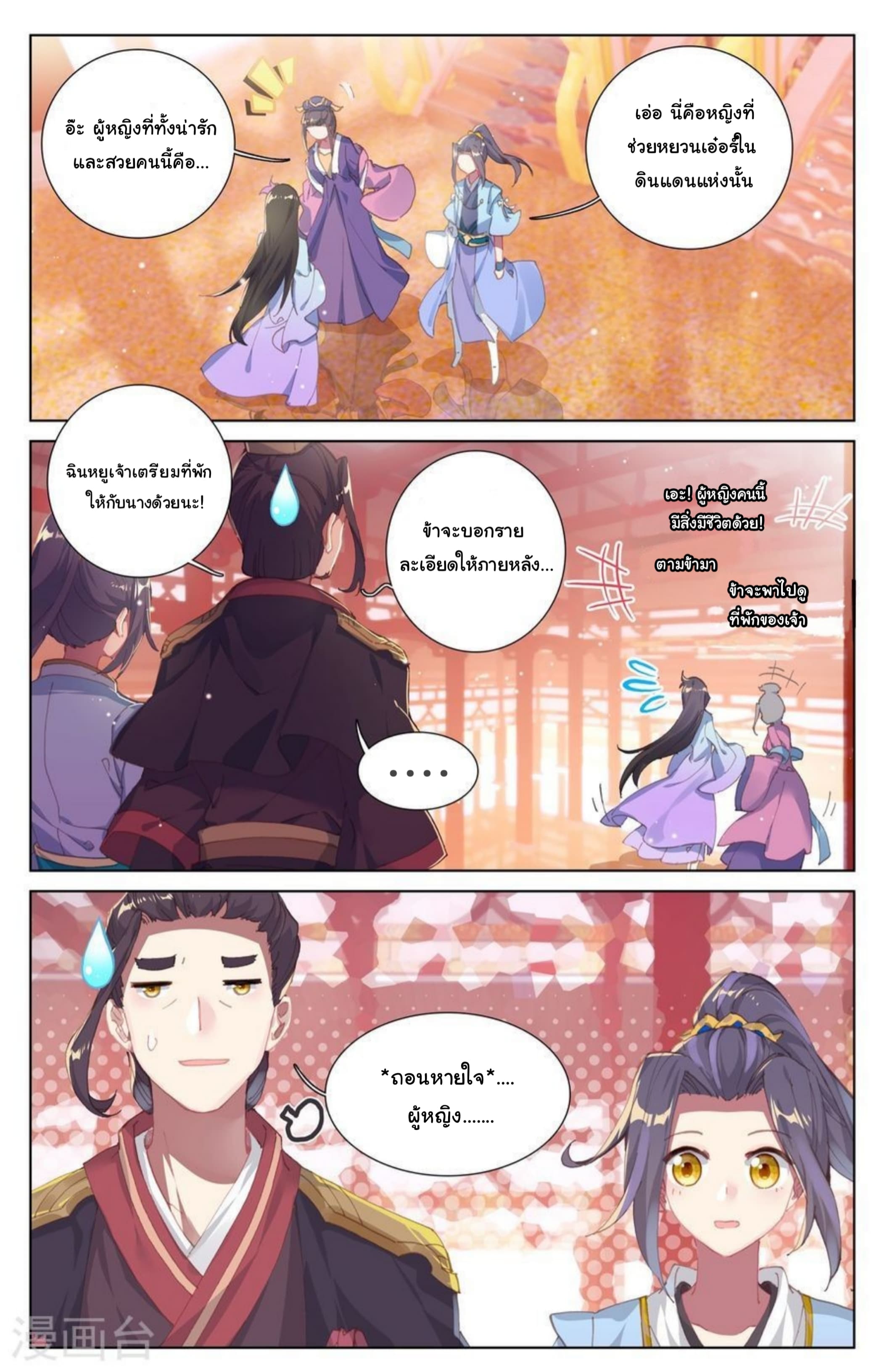 อ่าน Yuan zun