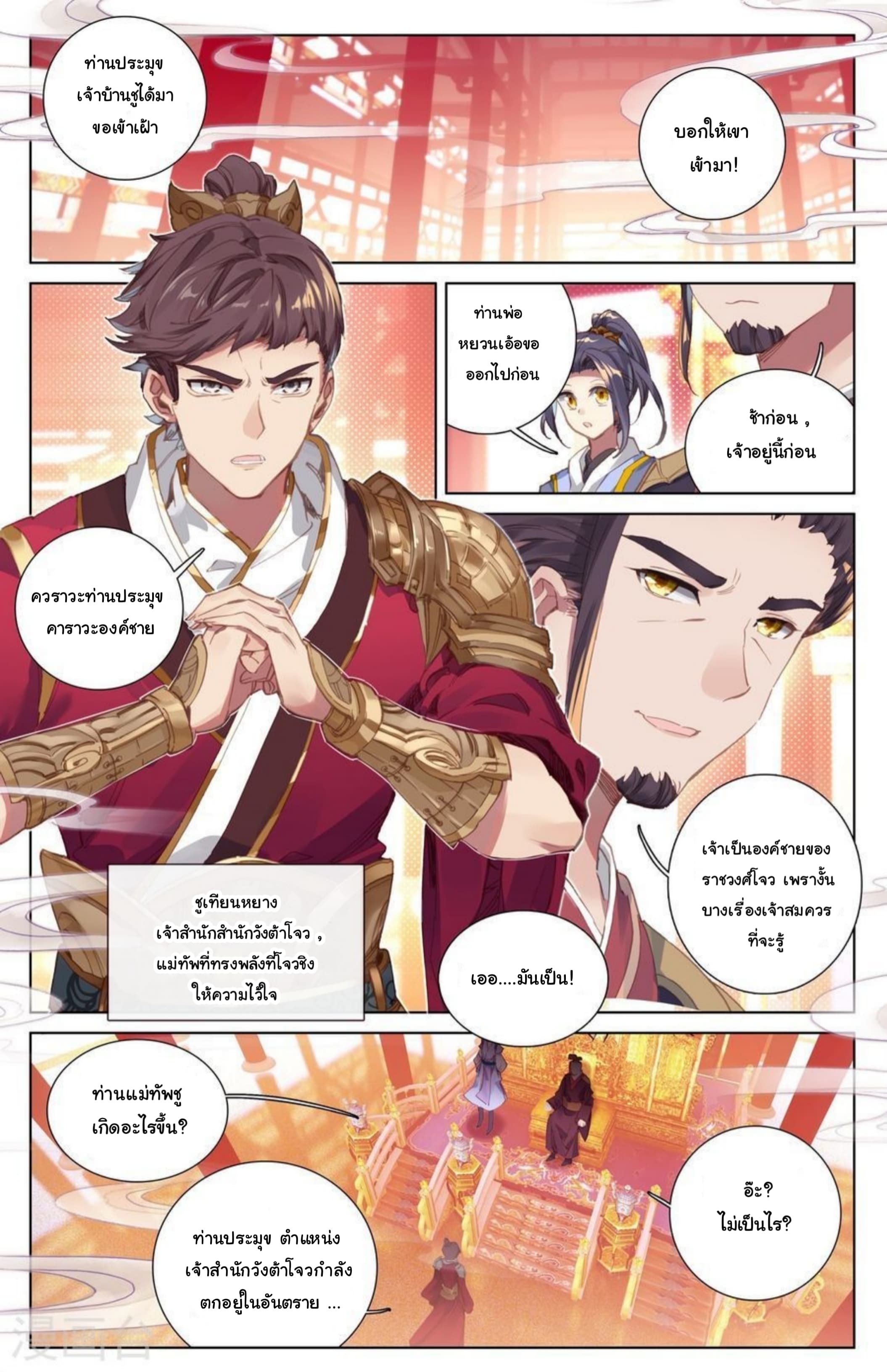 อ่าน Yuan zun