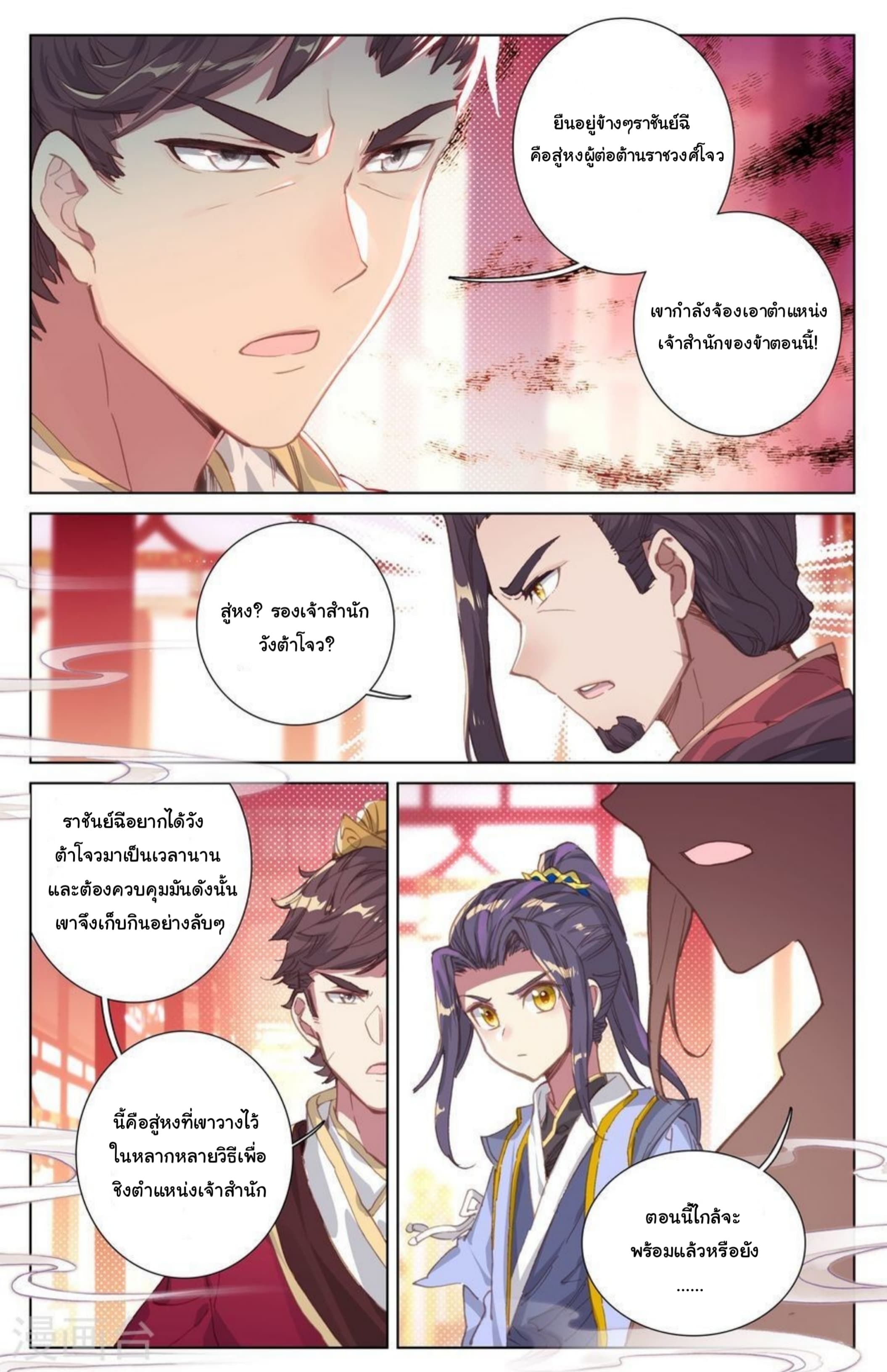 อ่าน Yuan zun