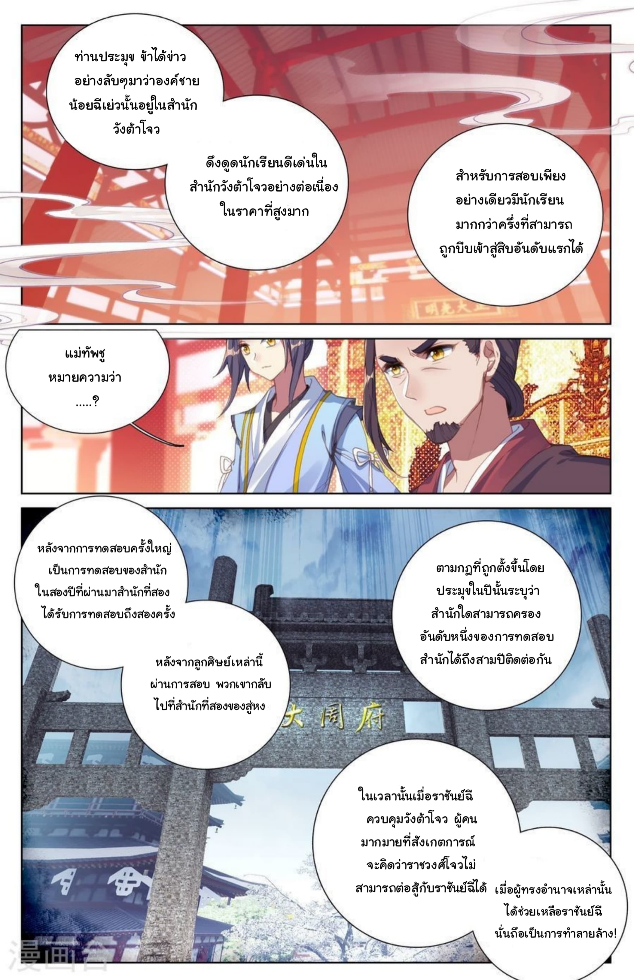 อ่าน Yuan zun