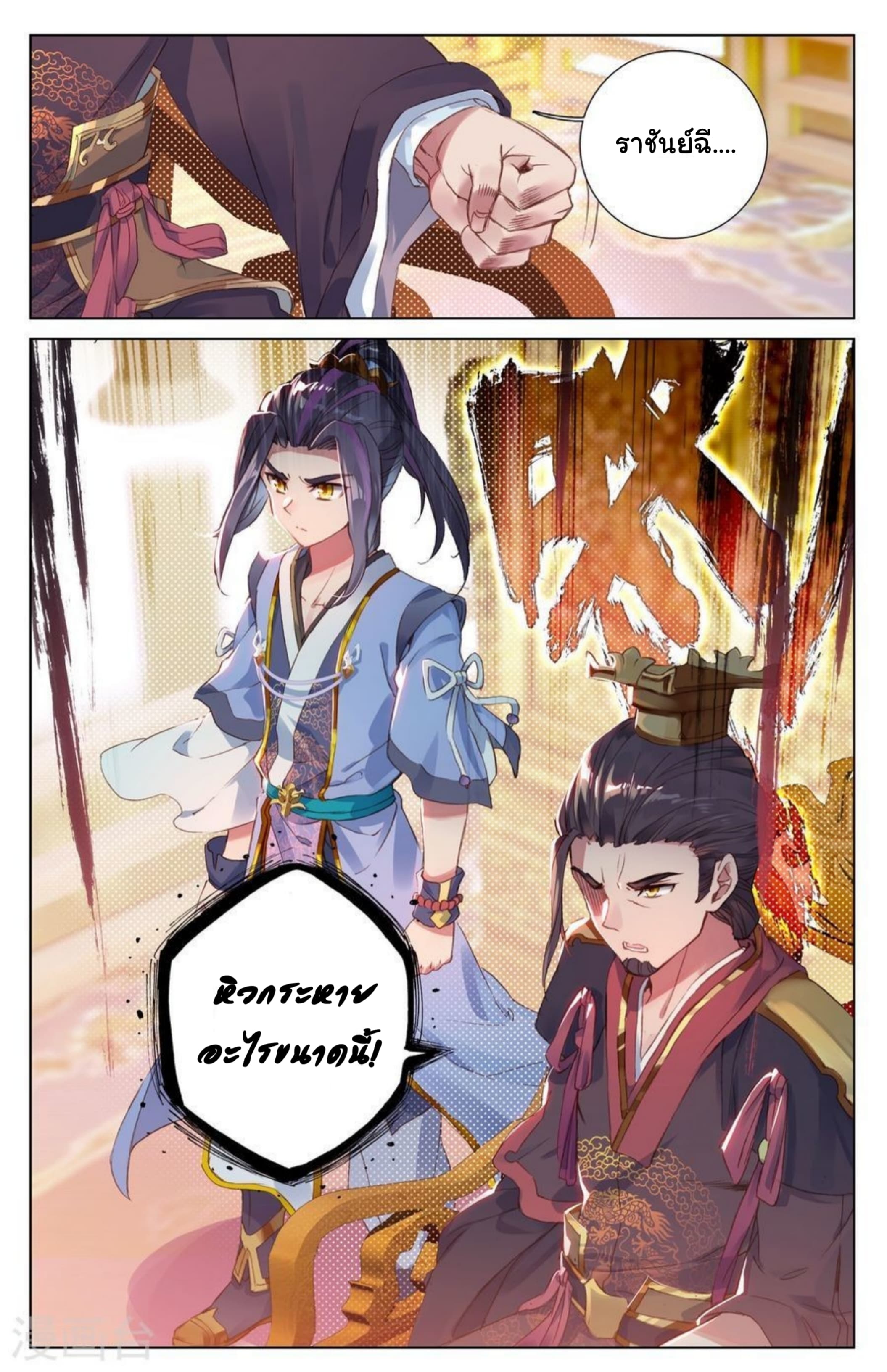 อ่าน Yuan zun