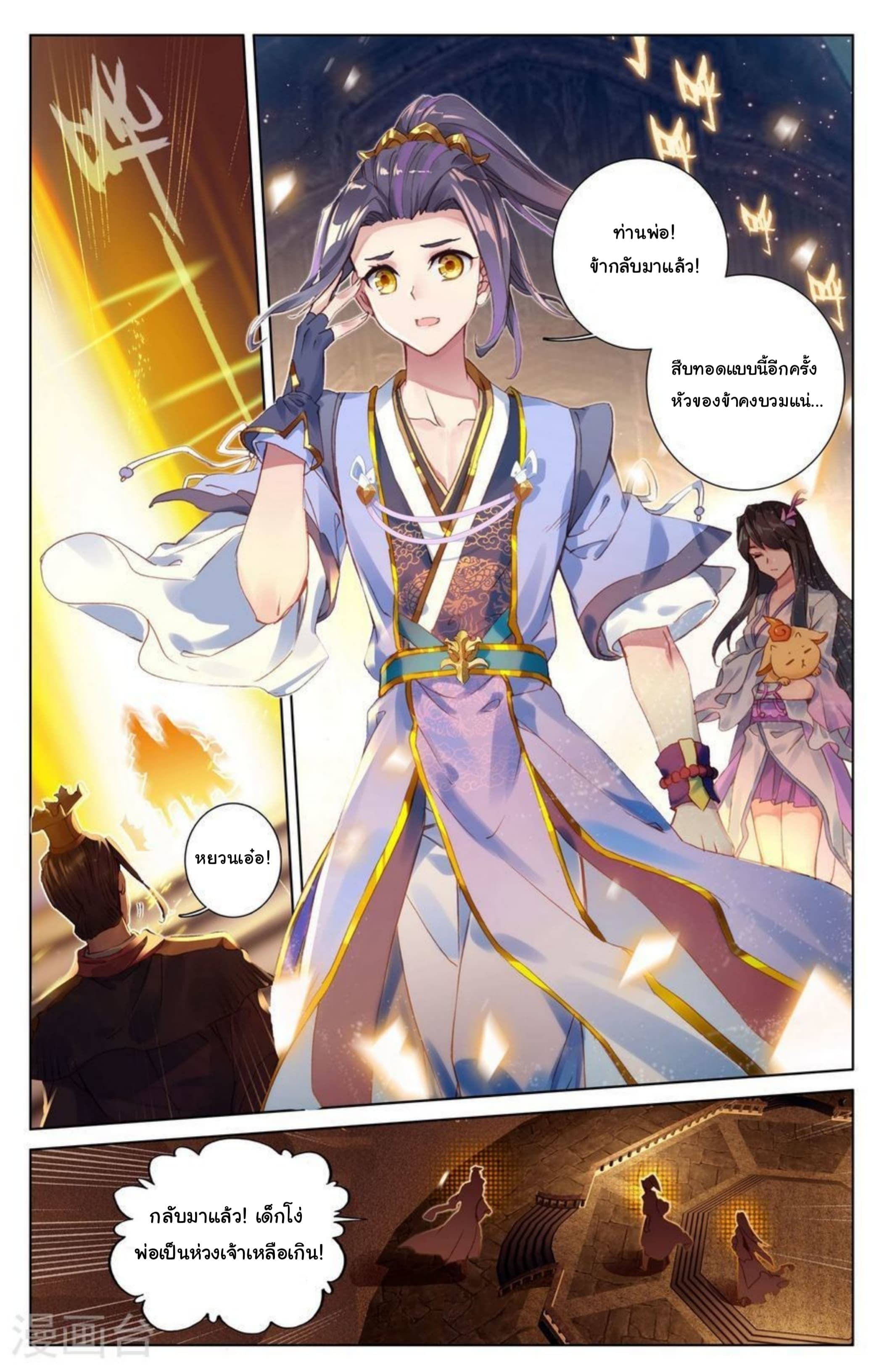 อ่าน Yuan zun