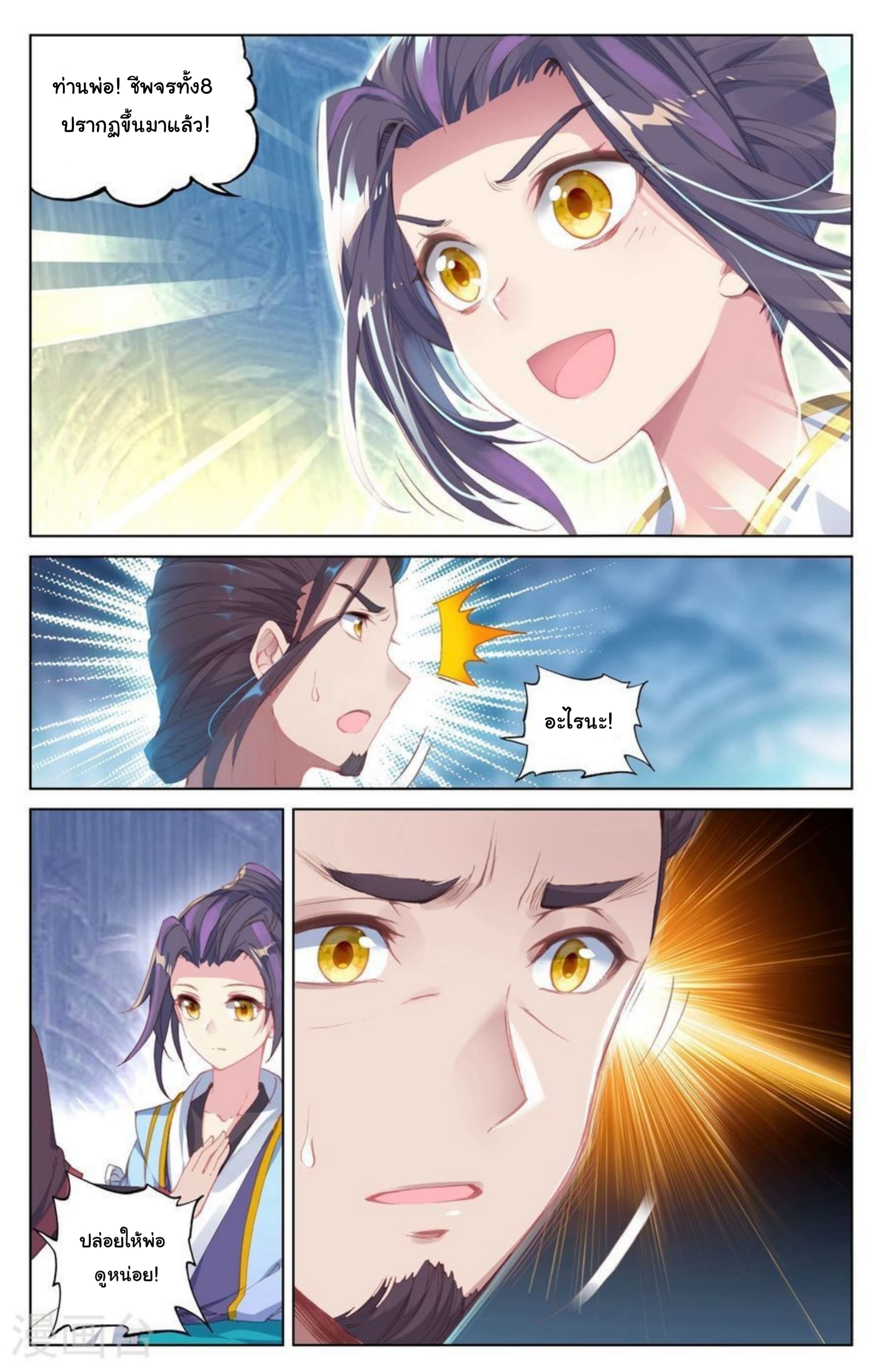 อ่าน Yuan zun