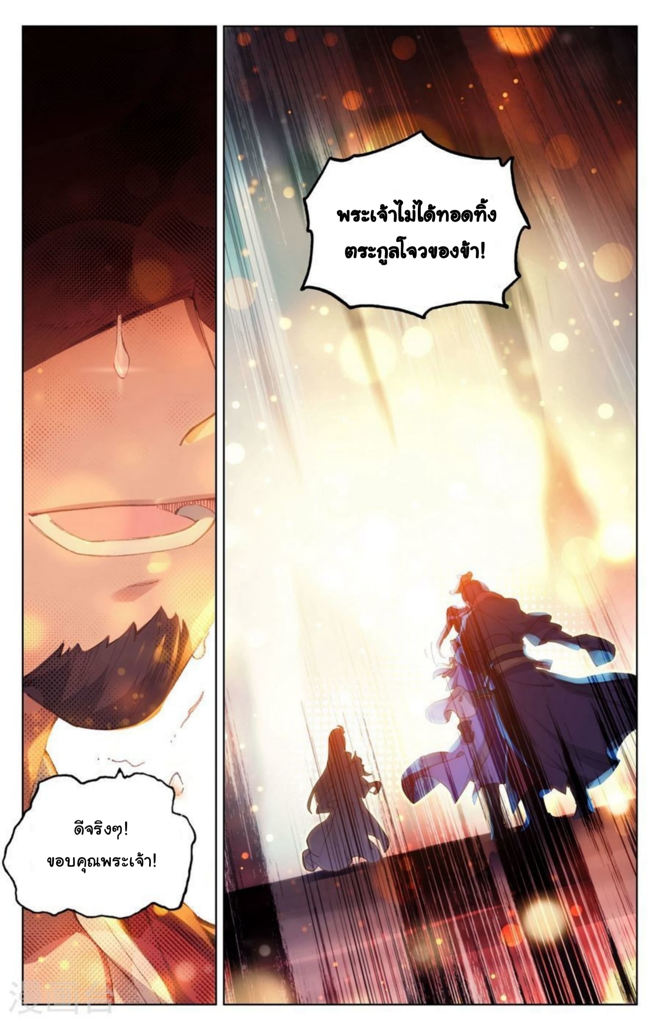 อ่าน Yuan zun