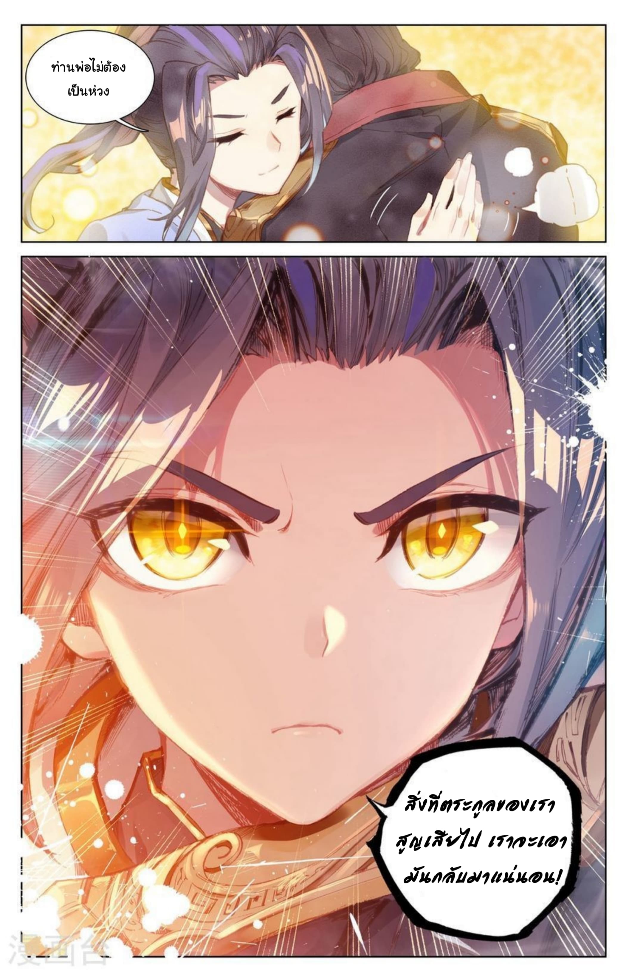 อ่าน Yuan zun