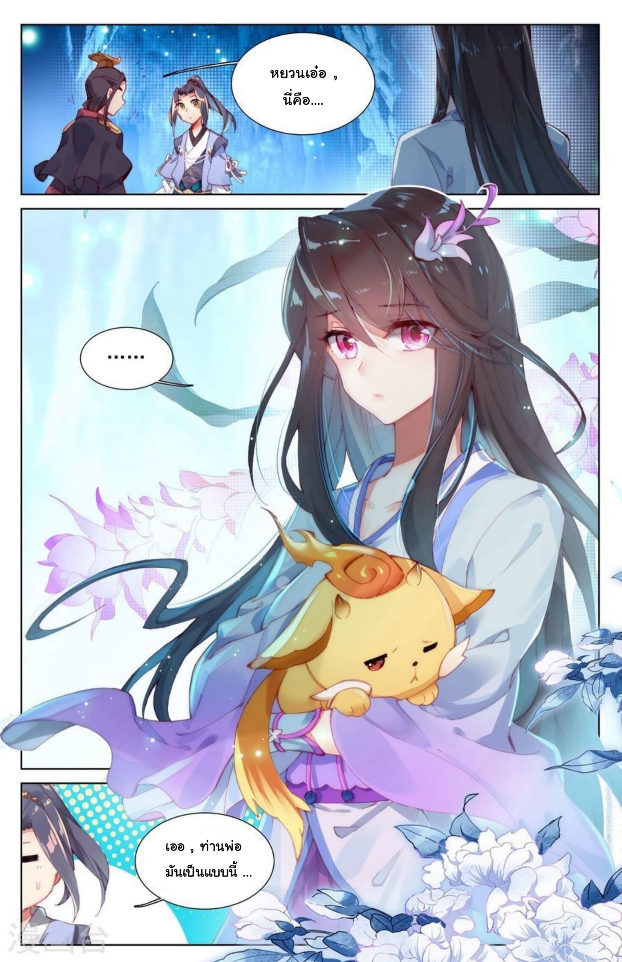 อ่าน Yuan zun