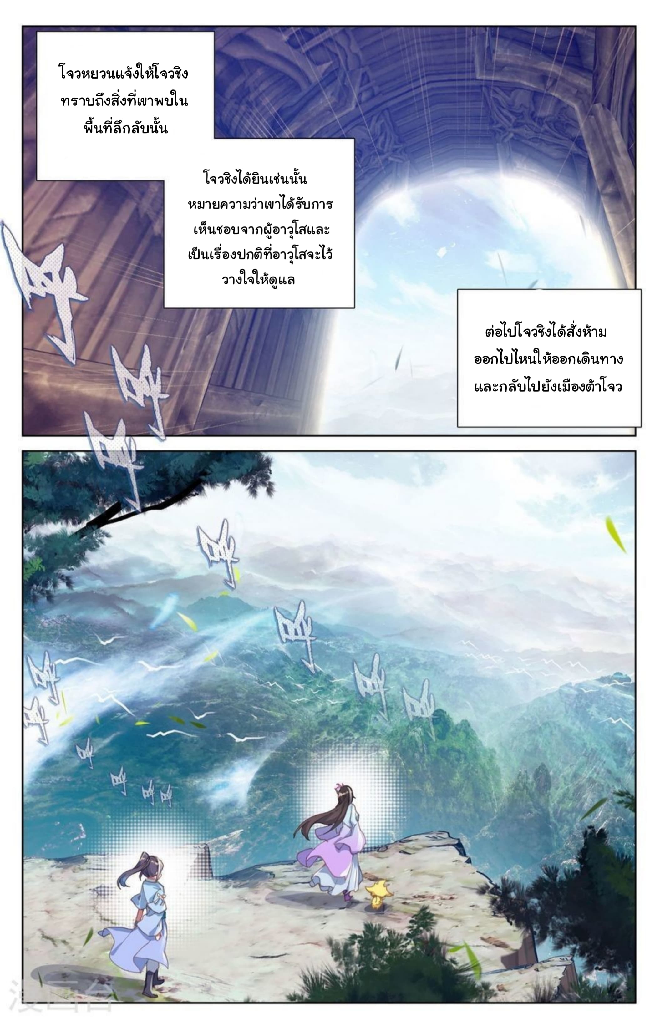 อ่าน Yuan zun
