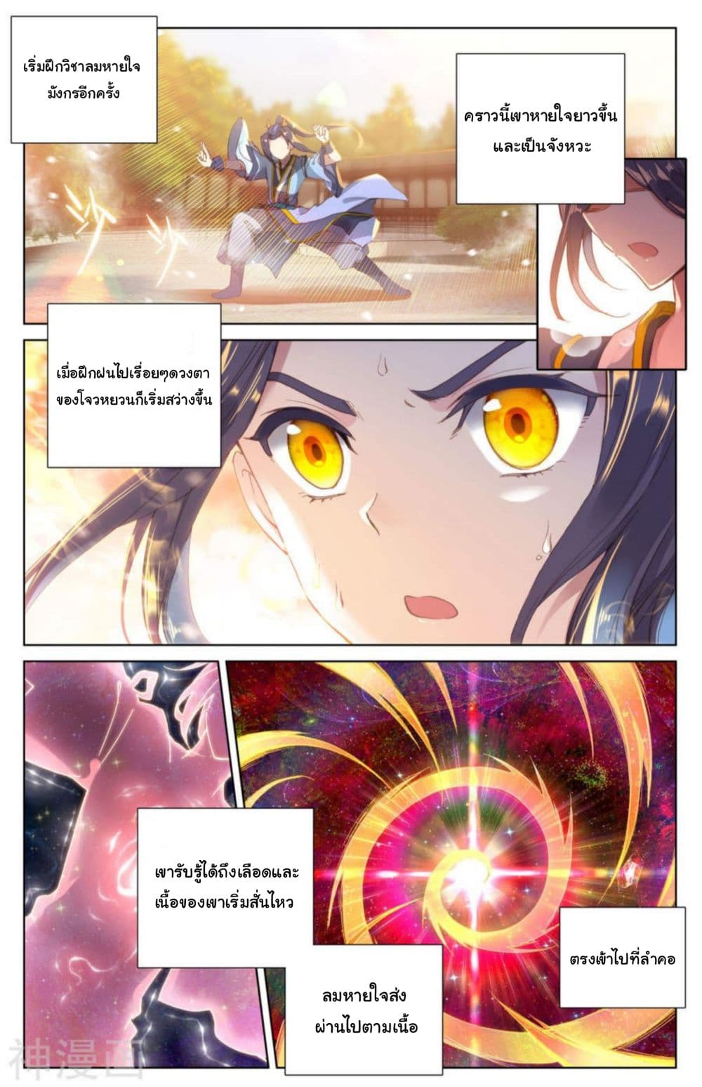 อ่าน Yuan zun