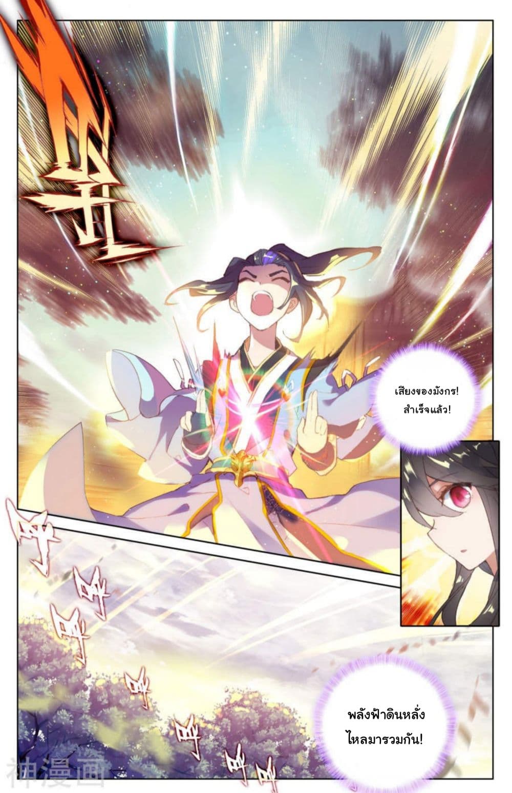 อ่าน Yuan zun