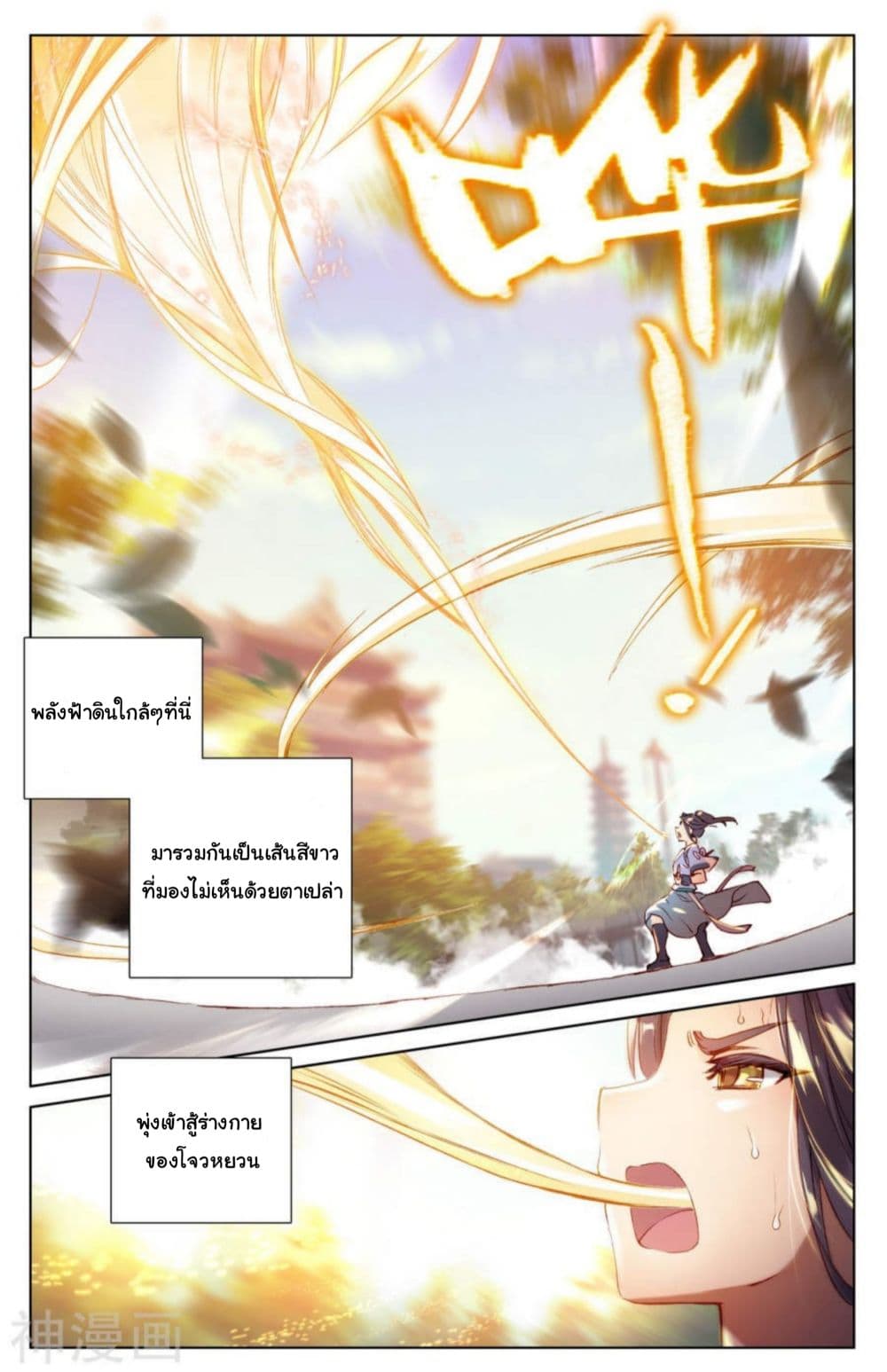 อ่าน Yuan zun
