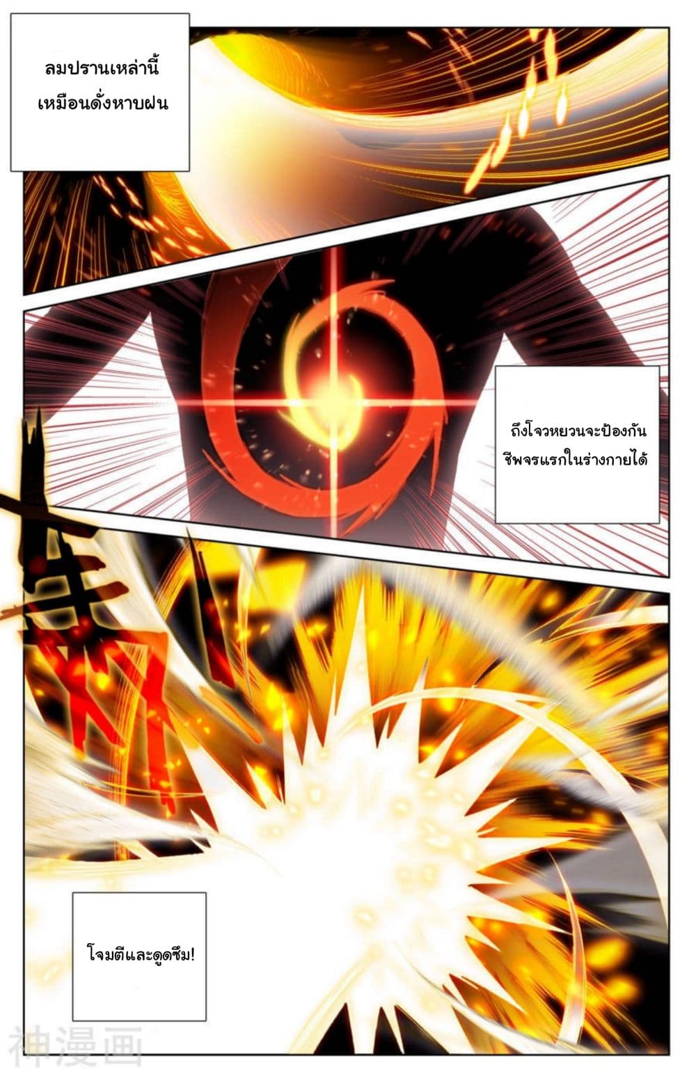 อ่าน Yuan zun
