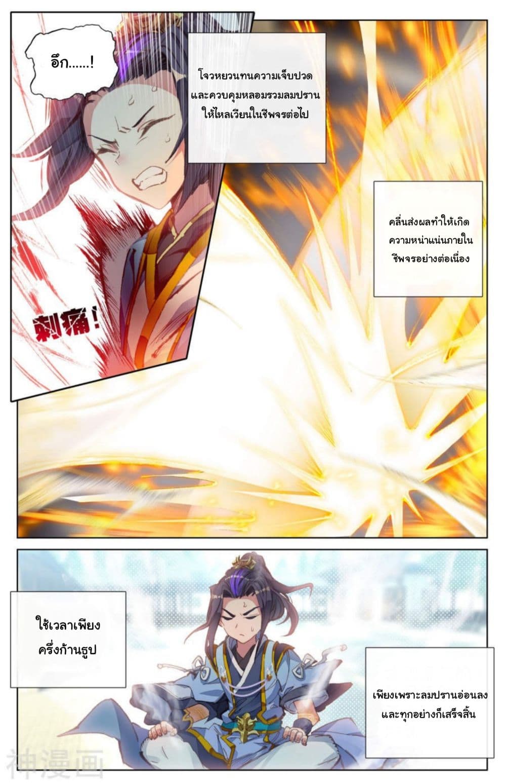 อ่าน Yuan zun