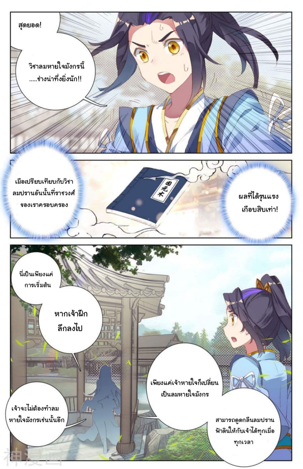 อ่าน Yuan zun