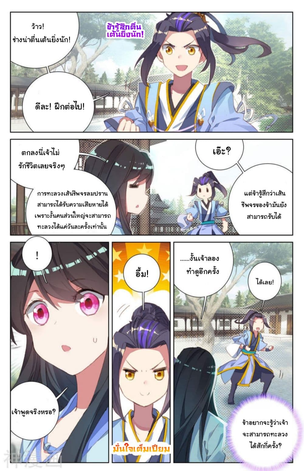 อ่าน Yuan zun