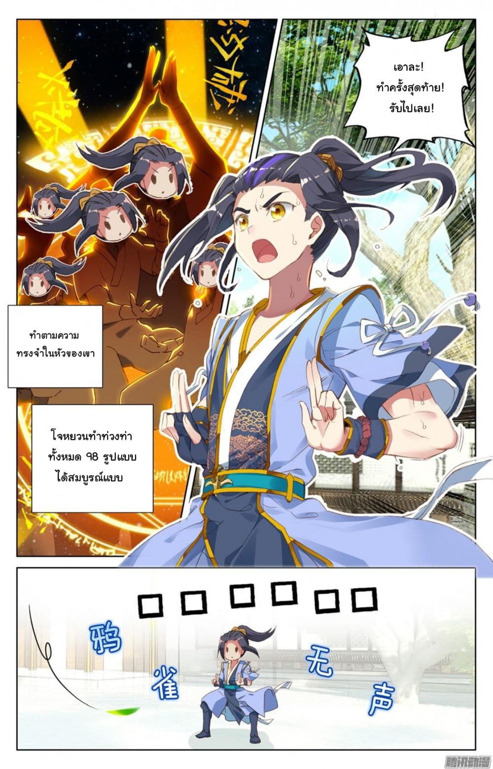 อ่าน Yuan zun