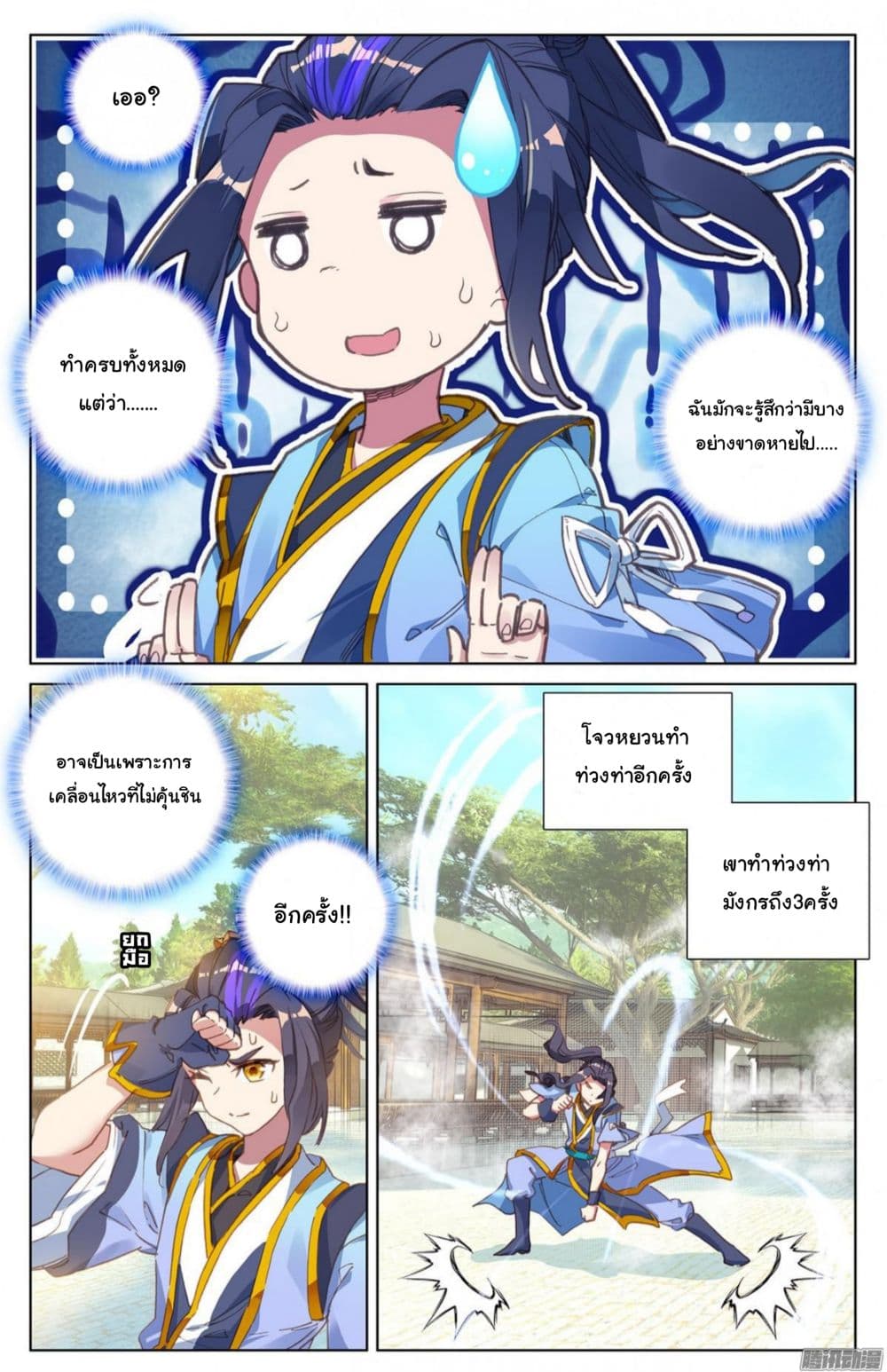 อ่าน Yuan zun