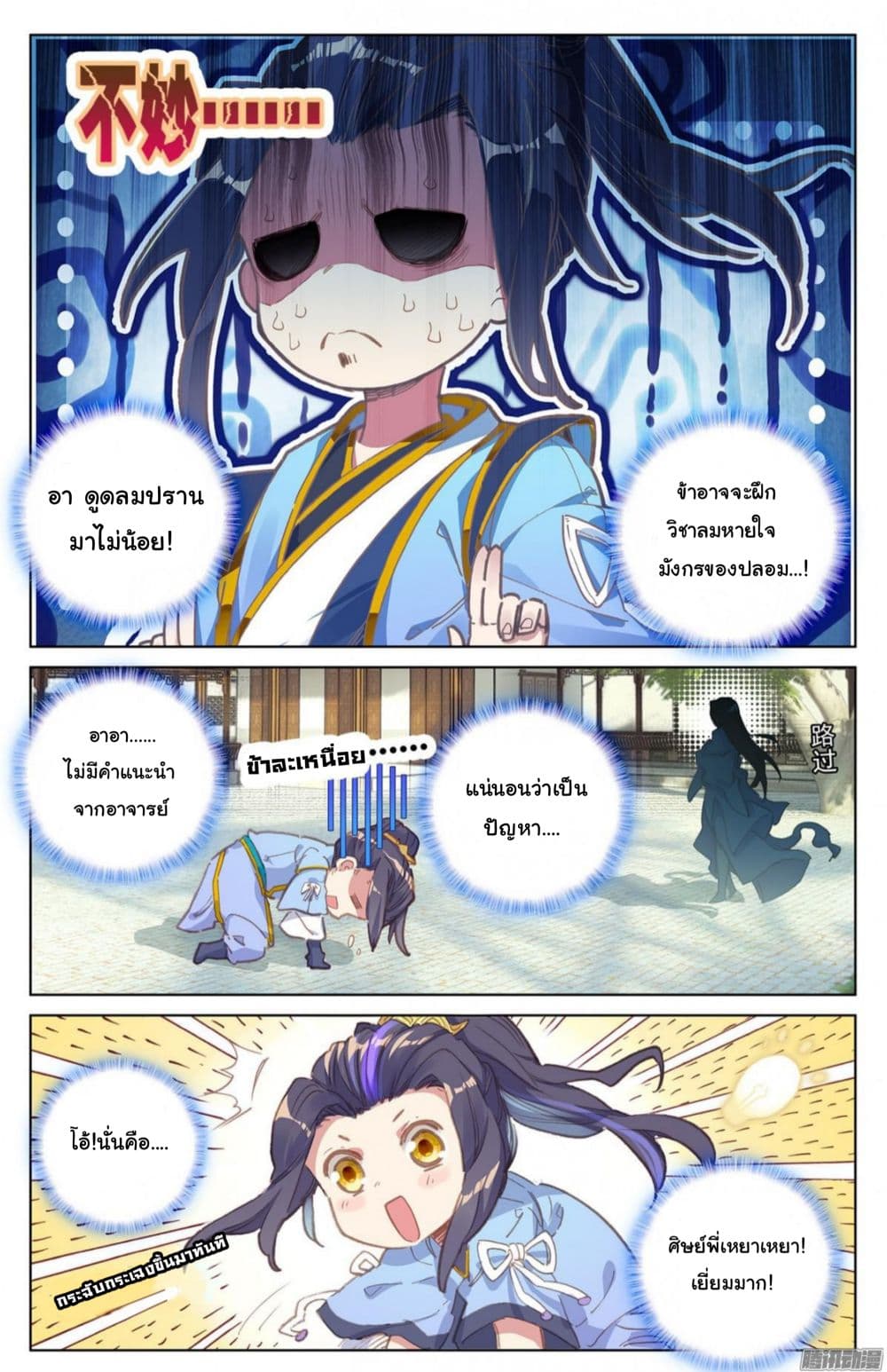 อ่าน Yuan zun