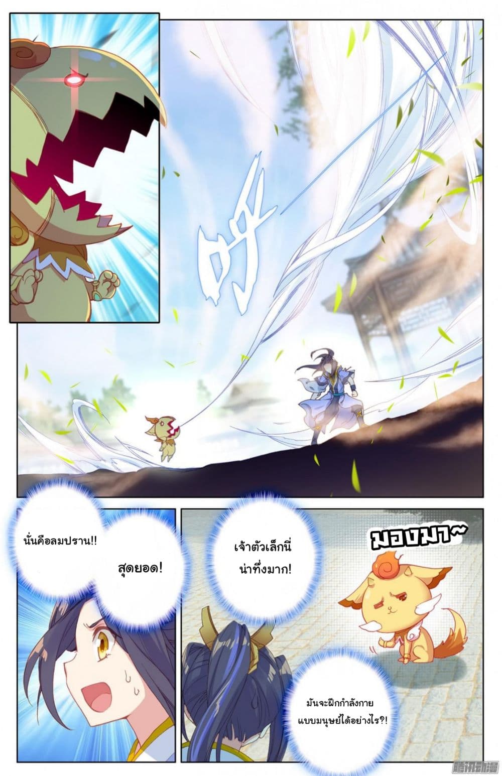อ่าน Yuan zun