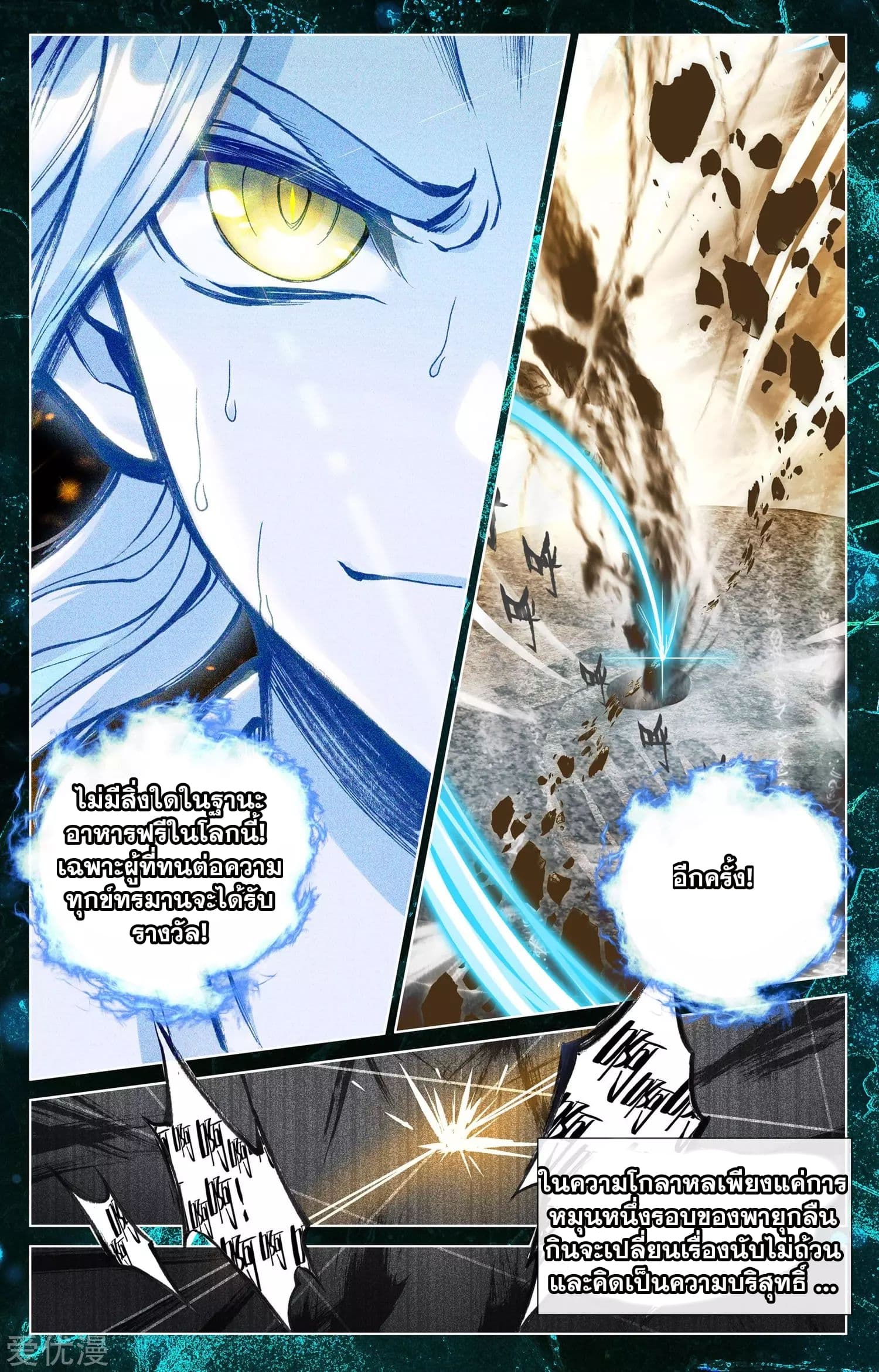 อ่าน Yuan zun