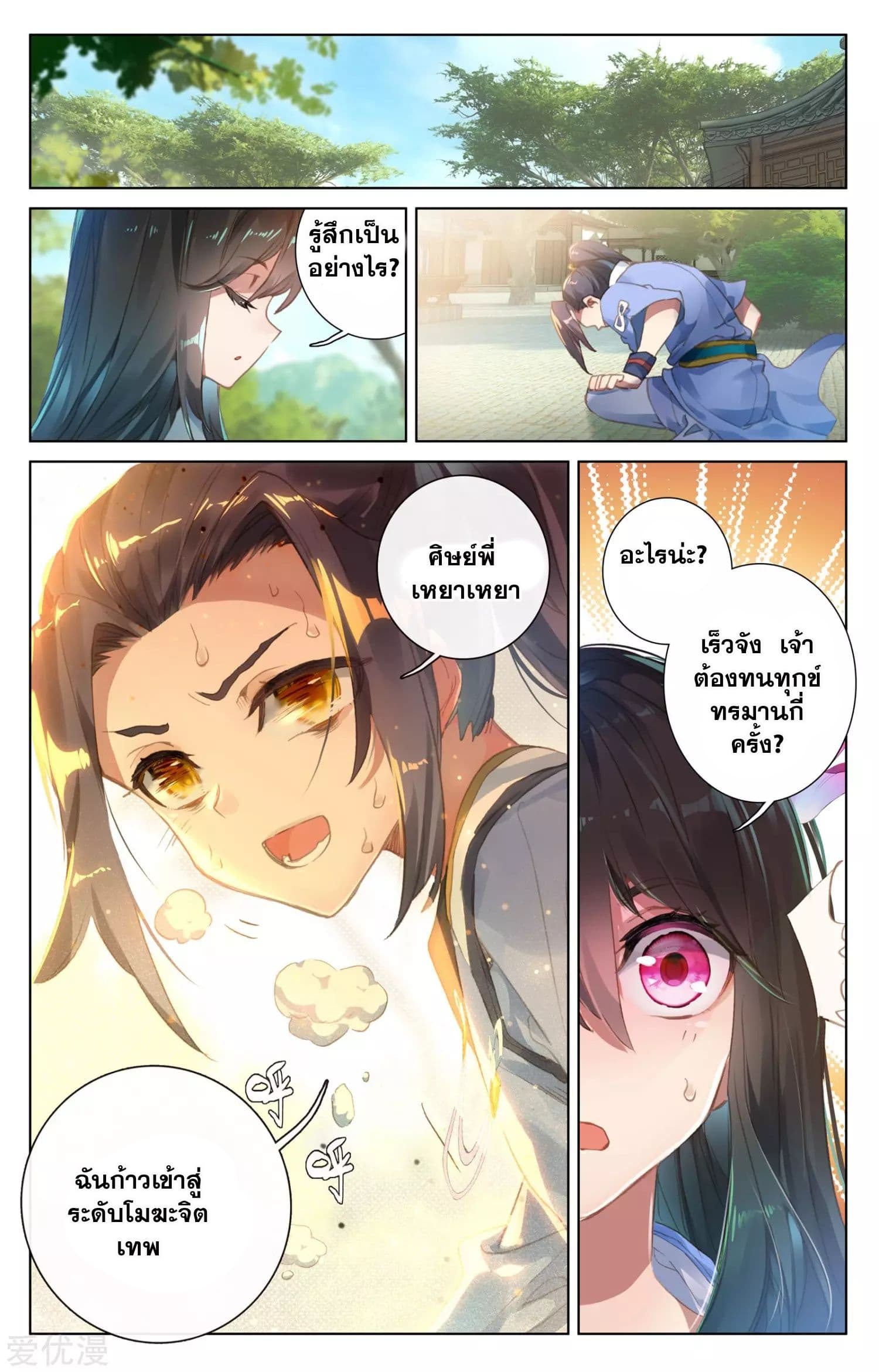 อ่าน Yuan zun