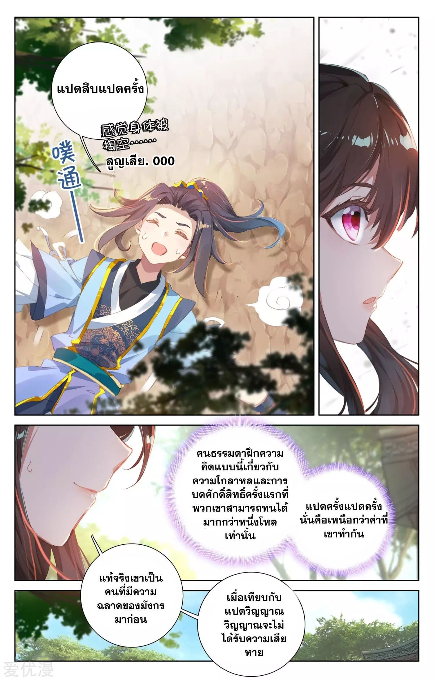 อ่าน Yuan zun