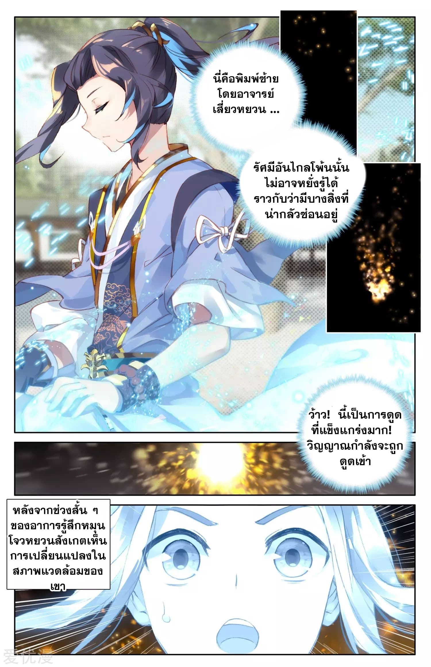 อ่าน Yuan zun