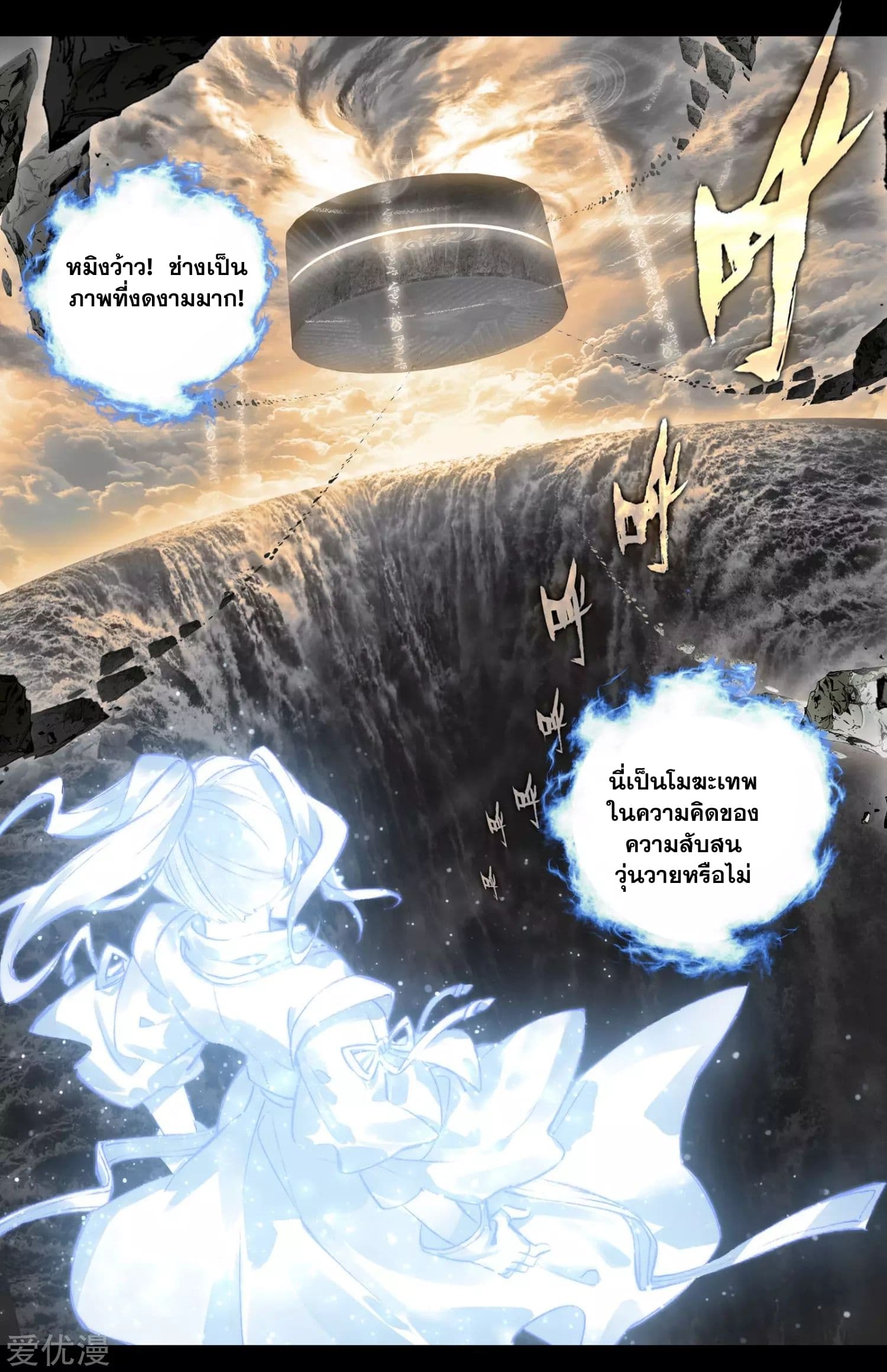 อ่าน Yuan zun
