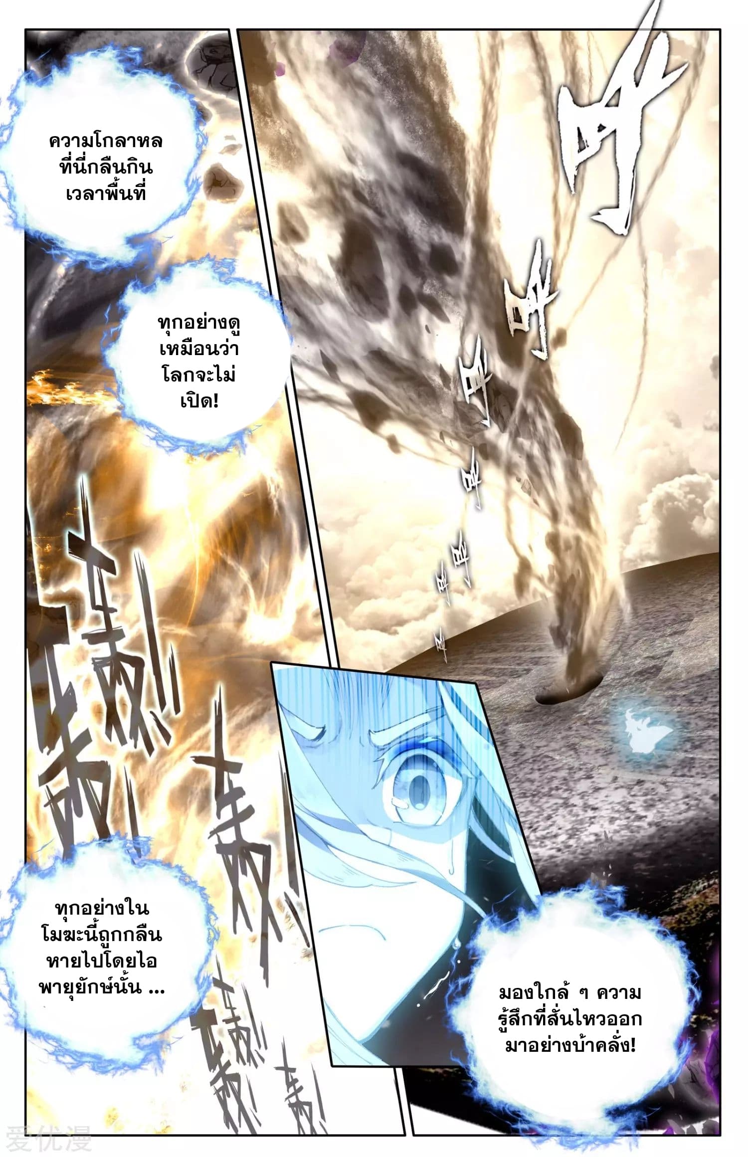 อ่าน Yuan zun