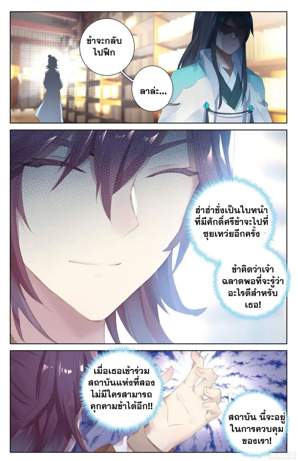 อ่าน Yuan zun